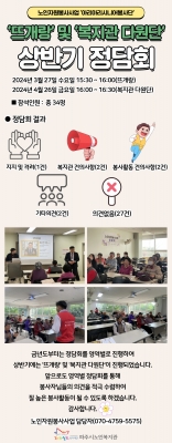 [파주시노인복지관]노인자원봉..